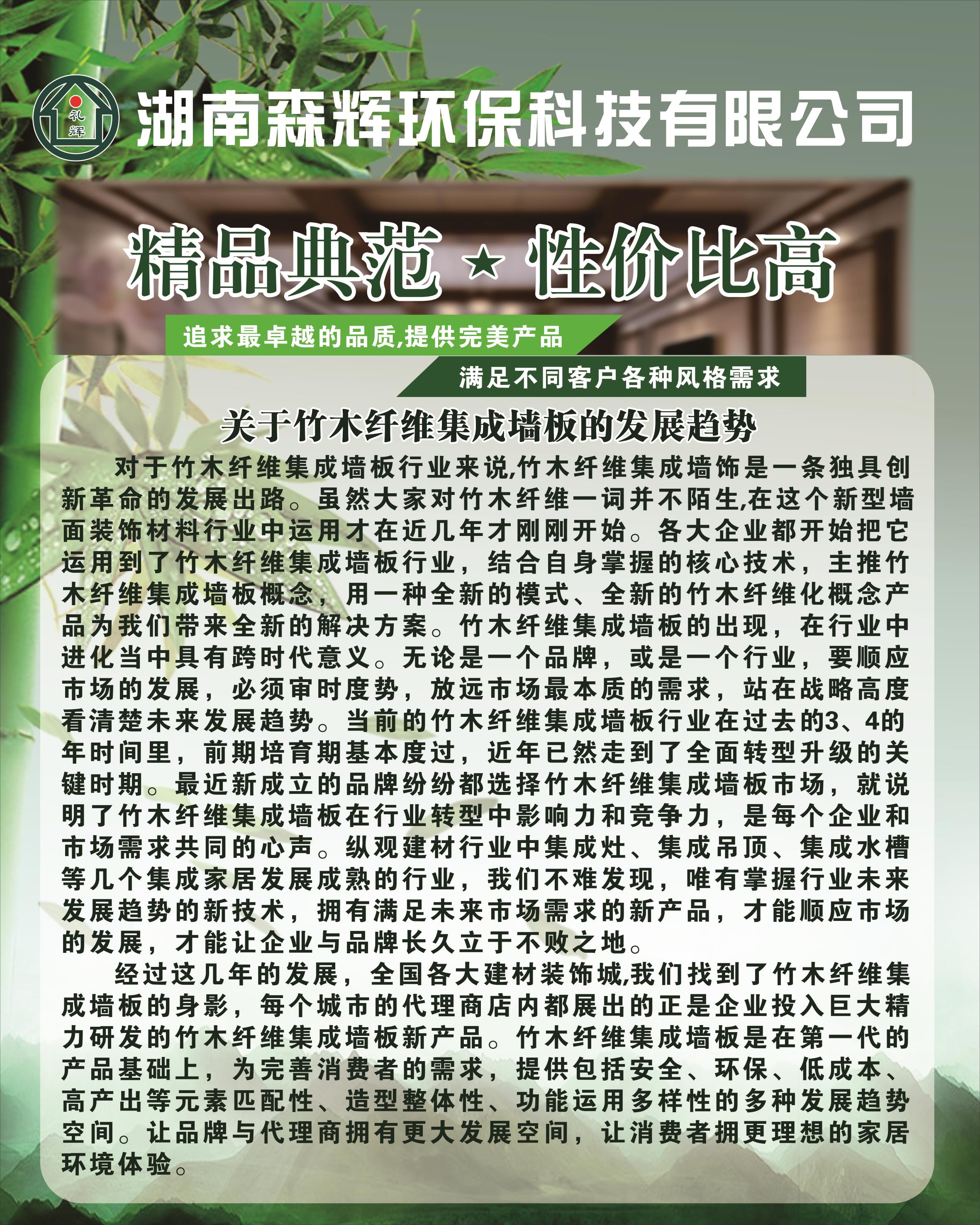 湖南森輝環(huán)保科技有限公司,衡陽高新建材研發(fā)生產銷售
